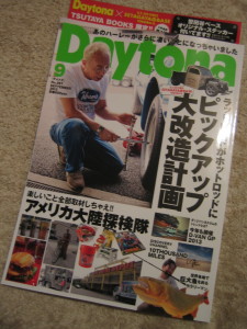 Daytona9月号 (1)