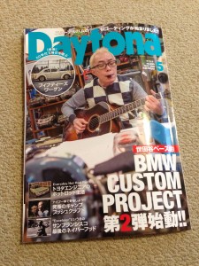 Daytona5月号